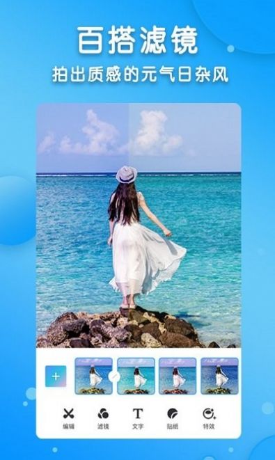 图片编辑大神v1.0.8