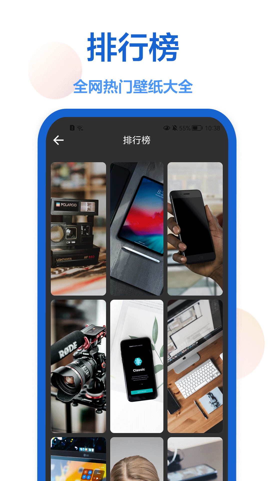 一键壁纸v1.0.0