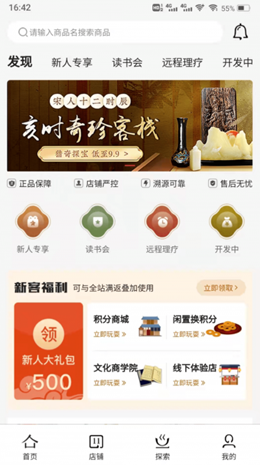 源一堂v1.0.1