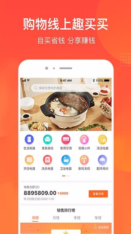 趣买买v2.0.1