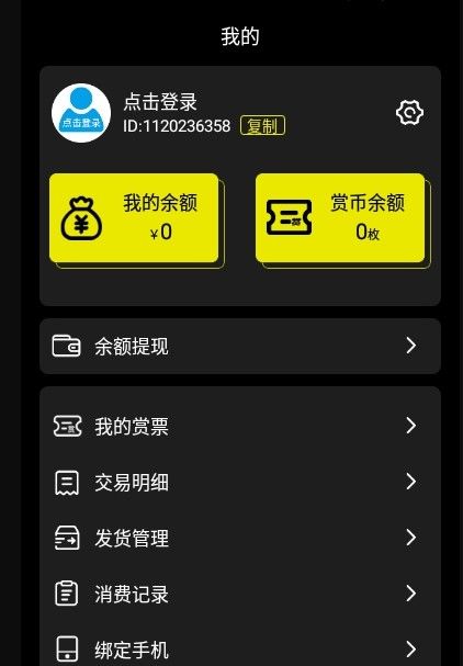 绝世赏v1.0.0