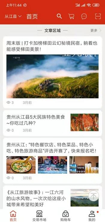 贵网通v1.1
