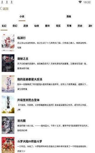 云猫小说听书v4.1