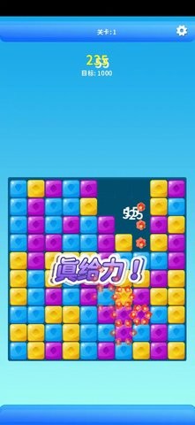 幸福大消消v1.0.0