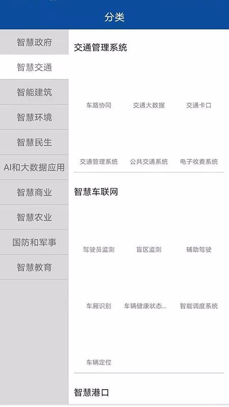 厦信云采v1.4.0