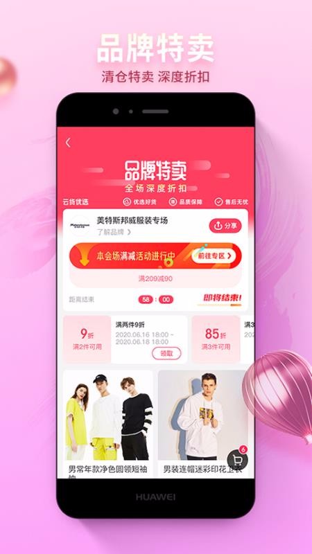 云货优选v1.5.0