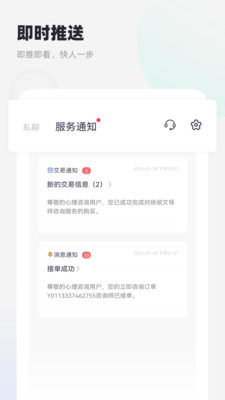 慢慢心理v1.3.1
