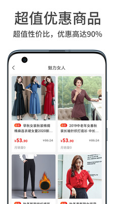 惠手v2.5.5