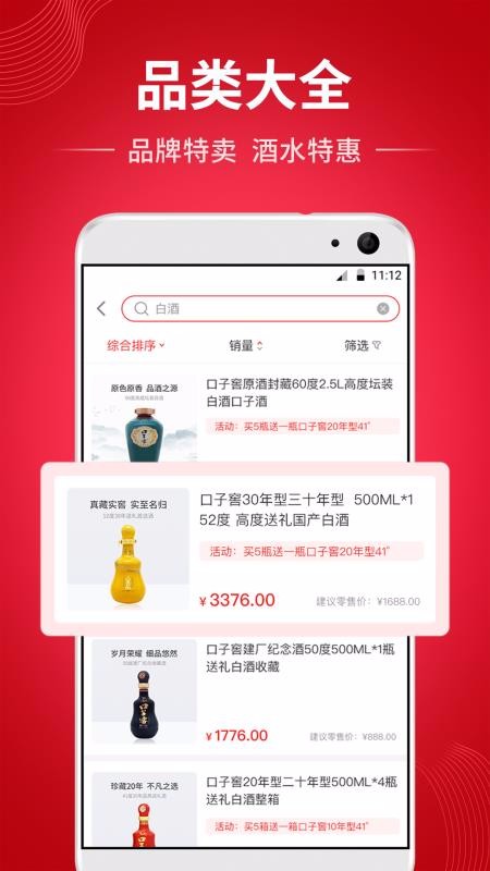 顺达通v1.0.1