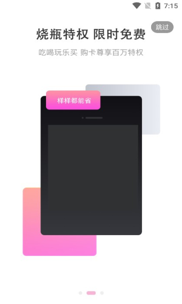 烧瓶v1.0.0