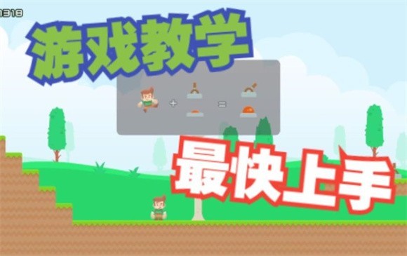 磊子大冒险v1.0
