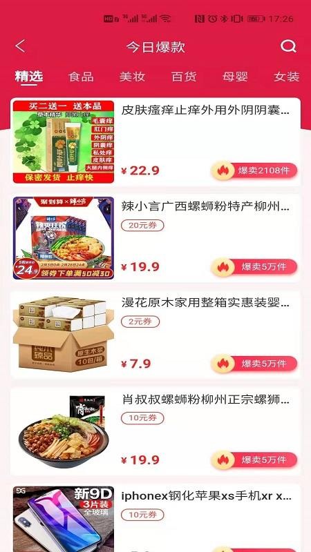 红贝商城v1.0.2
