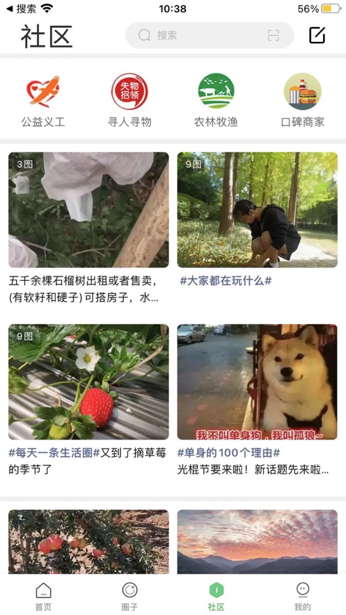 云上凉山v1.0.0