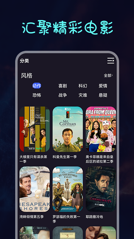 美剧热播v1.1