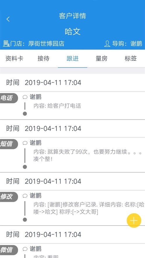 鹏邦门店v5.4