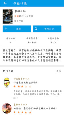 极简免费小说v1.0.2