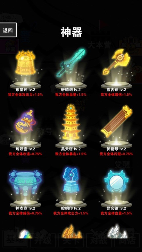 汉字攻防战v1.0.4
