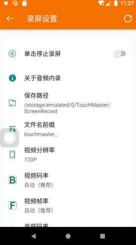 超人录屏v5.0.13