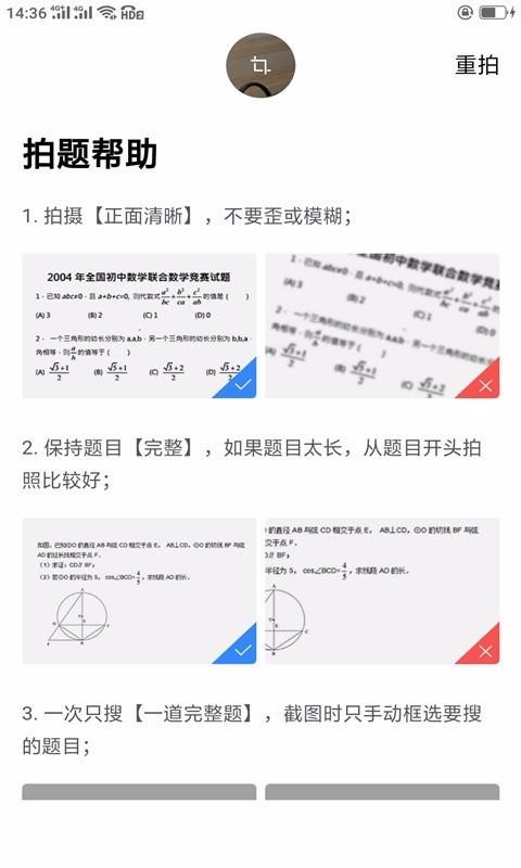 作业答案辅导v2.0