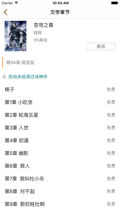 八零电子书v1.0.0