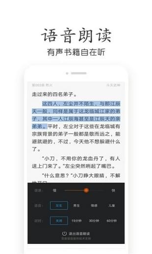 悠悠小说去广告v3.2.2