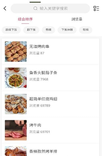 享菜谱v1.0.0