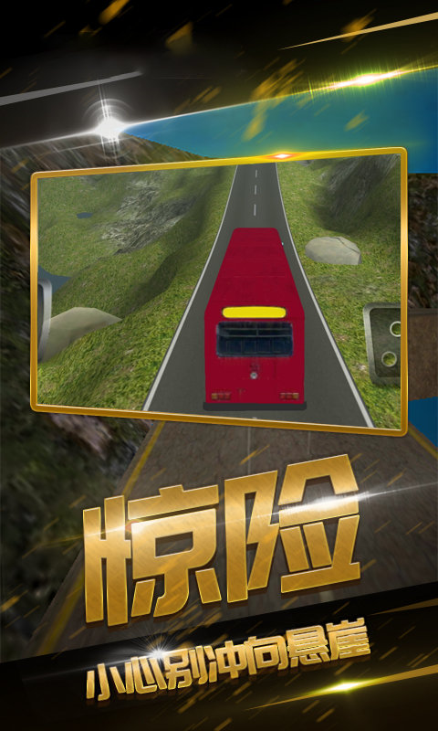 遨游华夏模拟器v1.0.0