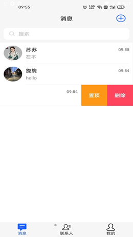 哲讯v1.0