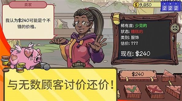 要当个有钱人v1.0