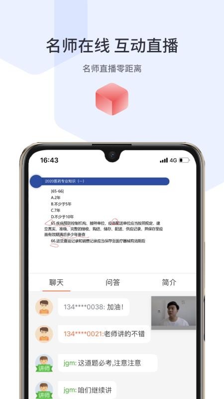 宇学教育v1.8.1