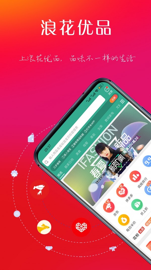 浪花优品v3.6.4