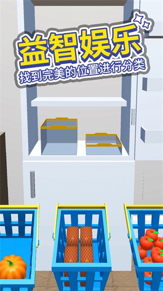 打开冰箱v1.0