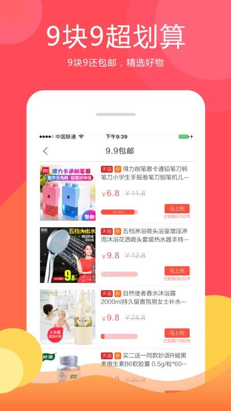 有券儿v6.1.2