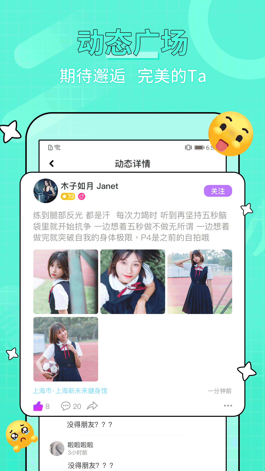 糖音约玩v1.4.0