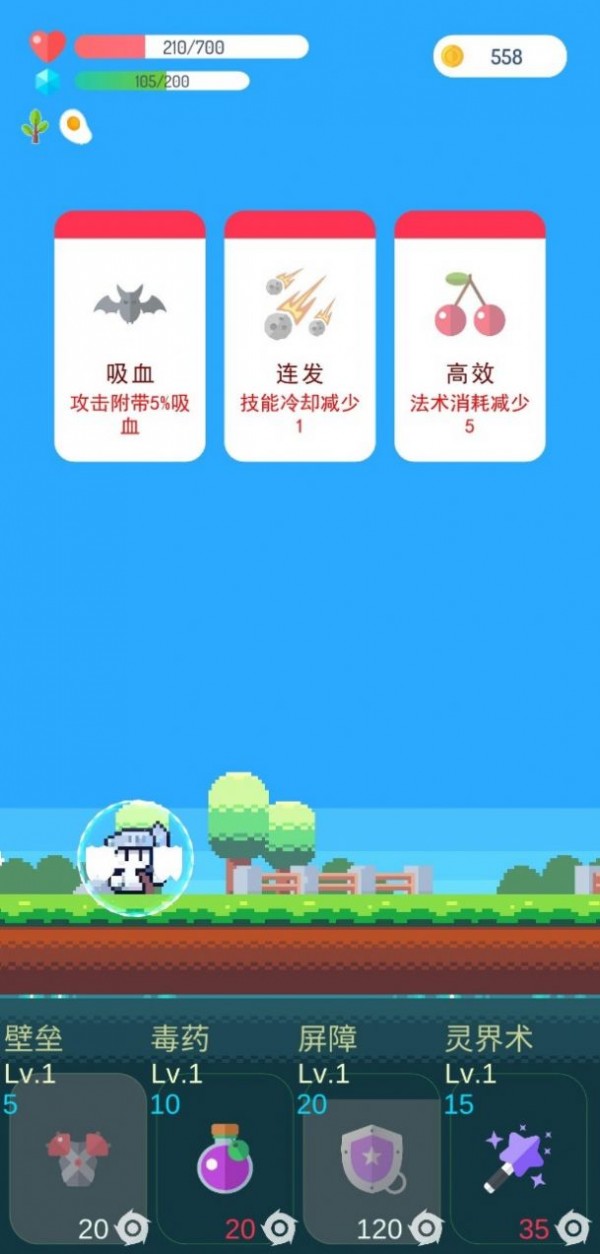冒险者的rogue之旅v1.03
