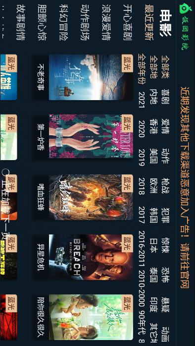饭团影院v1.1
