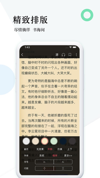 狸梦小说v1.2.1