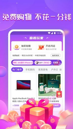 盲趣玩家v1.0.3541