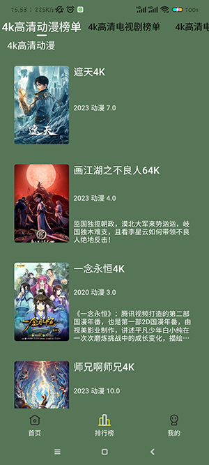 新小财神影视免费版v1.1.7
