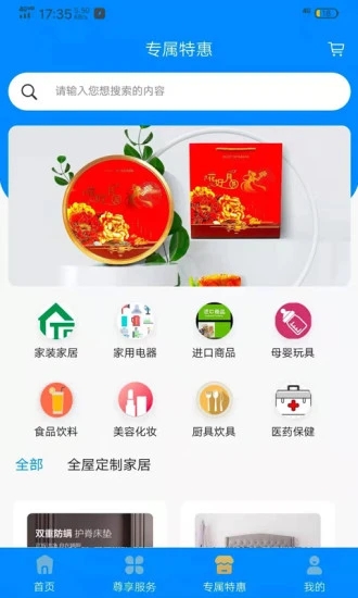 珠江惠v1.0.0