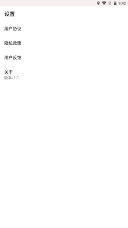 卡娃伊手账本v1.1