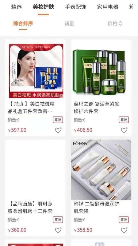 乐拼优选v1.1.17
