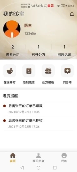 金堤古方v1.0