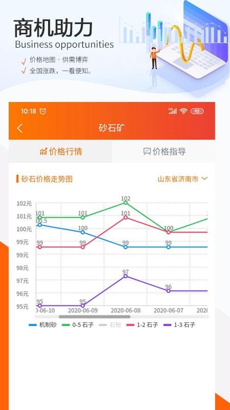 砂石矿v1.1.9