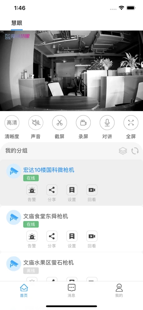魔镜慧眼v3.86