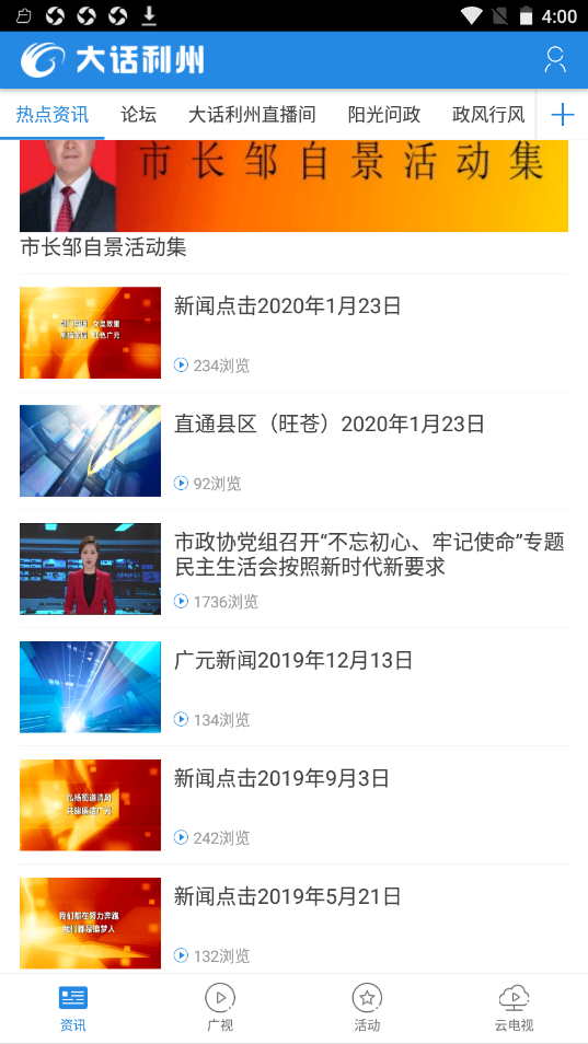 大话利州v2.0.39