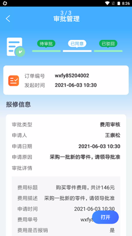谷耦农E企v1.0.0