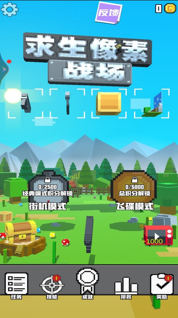 求生像素战场v1.23