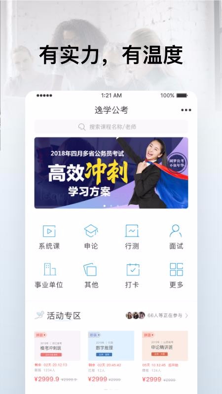 逸考成公v1.0.20