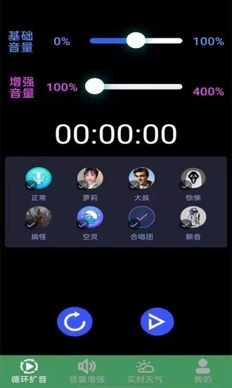 王者扩音器v1.0.1
